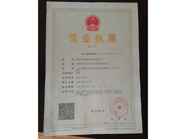榮譽資質(zhì)