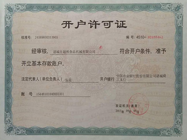 榮譽資質(zhì)